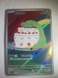 Pokemon AR Gulpin Holo Card 112/102SV7: Stellar Miracle Japanese Edition - Image 1