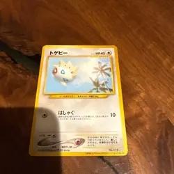 Old Back Togepi ANA Jet 2000 Promo Rare Pokemon Card Game - Image 1