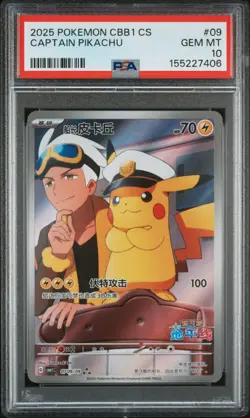 2025 POKEMON SIMPLIFIED CHINESE CBB1 C-GEM PACK VOL 1 #09 CAPTAIN PIKACHU PSA 10 - Image 1