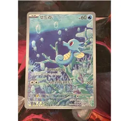 Horsea 067/064 Sv6a: Night Wanderer AR Korean 2024 Full Art. NM Pokemon - Image 1