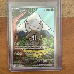 *US Seller* Pokemon TCG S-Chinese Gem Pack Vol.4 Pinsir CBB4C 0307/07 - Image 1