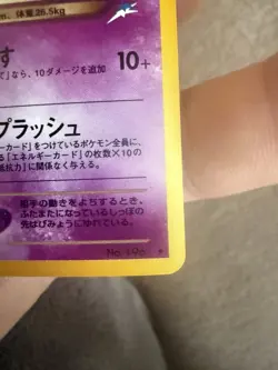 Pokemon Dark Espeon Neo Destiny Holo Rare 1st Edition Japanese No.196 60 HP - Image 4