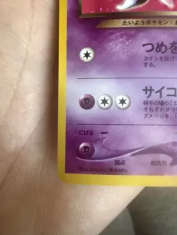 Pokemon Dark Espeon Neo Destiny Holo Rare 1st Edition Japanese No.196 60 HP - Image 5