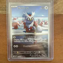 (Japanese) Delibird 074/063 AR - m1S Mega Symphonia - Pokemon TCG (NM) - Image 1