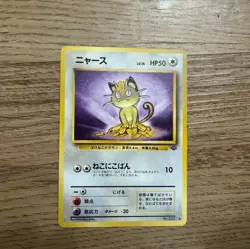 1997 Near Mint Pokemon Meowth No. 052 Jungle Set Japanese - Image 1