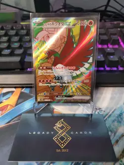 (JP) Ethan's Ho-Oh ex 077/063 SR - sv9a Heat Wave Arena - Pokemon TCG (NM) - Image 1