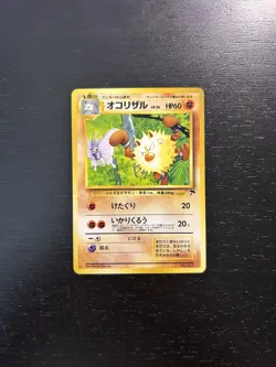 Pokemon TCG JP Southern Island Primeape No. 057 Near Mint - Image 1