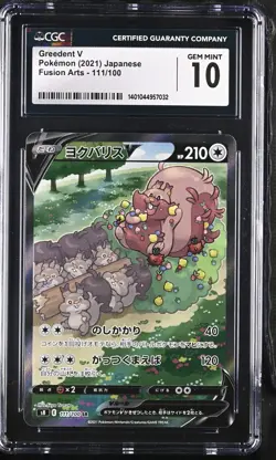 2021 Pokemon Japanese Fusion Arts 111 Greedent V Holo CGC 10 - Image 1