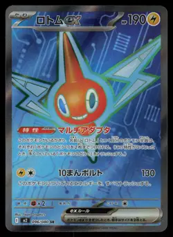 Rotom EX Holo Super Rare Japanese Inferno X 096/080 Near Mint Pokemon - Image 1