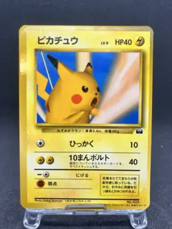 1999 Pokemon Snap Pikachu Trainer Magazine Vol. 1 Japanese Promo #025 - Image 1