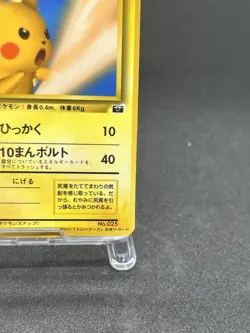 1999 Pokemon Snap Pikachu Trainer Magazine Vol. 1 Japanese Promo #025 - Image 5