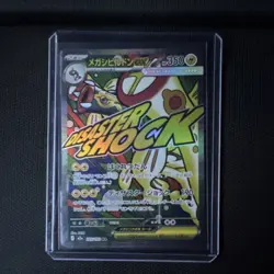 Pokemon Mega Elektross EX Attack Rare Holo 225/193 Japanese Mega Dream - Image 1