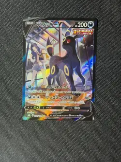 Umbreon V 244/184 Character Super Rare VMAX Climax Pokemon Japanese MP - Image 2