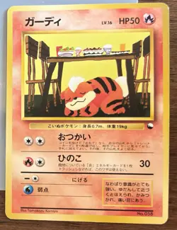 NM Pokemon Japanese Growlithe Quick Starter Gift 058 No Rarity Vending series - Image 1