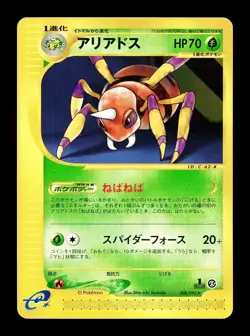 [LP] Ariados 008/092 Japanese The Town on no Map Pokemon C - Image 1