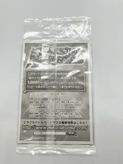 One Piece Miracle Battle Carddass Luffy P OP 38 Promo SEALED 31 46 Japanese - Image 3