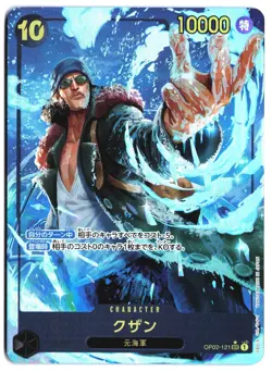 One Piece TCG JP Kuzan Alternate Art One Piece The Best 121 NM - Image 1