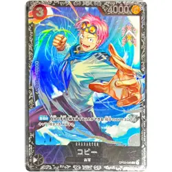 One Piece Cards - Koby OP02-098 R - Flagship Battle 7/2023 Best 8 PrizeGame JP - Image 1