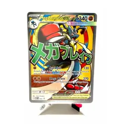 Mega Lucario EX - 340 HP - 033 - MEP Promo Oversized Pokemon TCG Card - Image 1