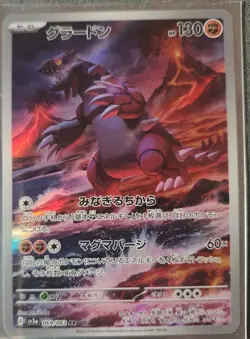 Pokemon Card Groudon AR 069/062 sv3a Japanese Raging Surf - NM - Image 1