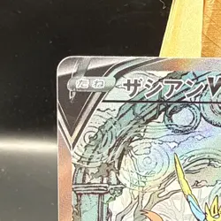 Pokemon Card | Zacian V 225/172 SAR Vstar Universe S12a Japanese - Image 2