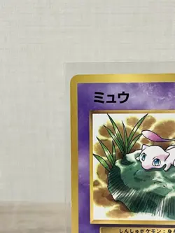 Mew Pokemon Card Corocoro Glossy Promo Cards #151 Regular Japanese - Image 3