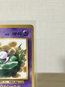 Mew Pokemon Card Corocoro Glossy Promo Cards #151 Regular Japanese - Image 4
