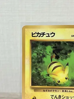 Pikachu Vending Series Old Back NO.025 Pokemon Card Japanese glossy - Image 3