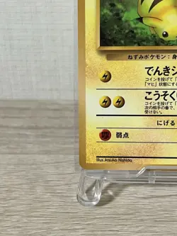 Pikachu Vending Series Old Back NO.025 Pokemon Card Japanese glossy - Image 5