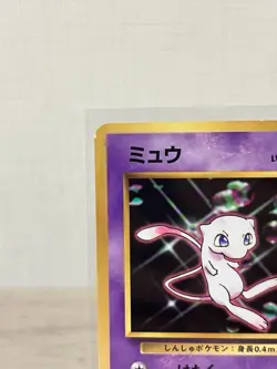 Mew World Hobby Fair Regular Vintage Japanese Glossy Pokemon Card No.151 - Image 3