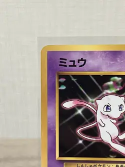 Mew World Hobby Fair Regular Vintage Japanese Glossy Pokemon Card No.151 - Image 3