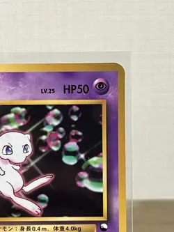 Mew World Hobby Fair Regular Vintage Japanese Glossy Pokemon Card No.151 - Image 4