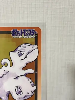 Ditto #132 Pokemon Carddass Bandai Card Vintage 1997 Mint Pocket Monsters - Image 4