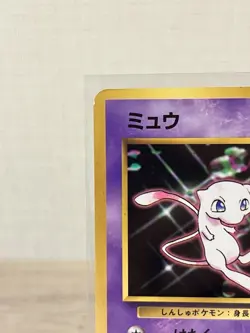 Mew World Hobby Fair Regular Vintage Japanese Glossy Pokemon Card No.151 - Image 3