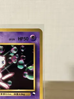Mew World Hobby Fair Regular Vintage Japanese Glossy Pokemon Card No.151 - Image 4