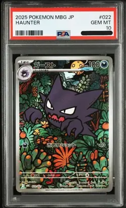 PSA 10 Haunter 022 021 AR Pokemon Card Japanese Starter Set Mega Gengar ex 2025 - Image 1