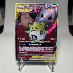 Togepi & Cleffa & Igglybuff GX CSM2cC 164/150 SR Pokemon Sun & Moon Chinese Card - Image 1