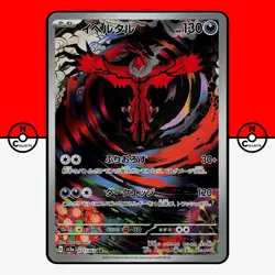 Pokemon Yveltal 071/062 AR sv3a Raging Surf Japanese NM - Image 1
