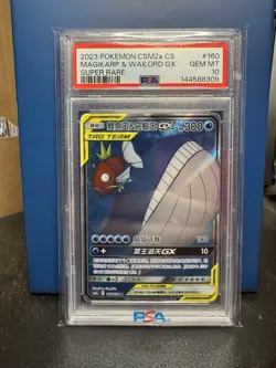 2023 Pokemon S Chinese Shining Synergy Magikarp & Wailord GX Super Rare PSA 10 - Image 1