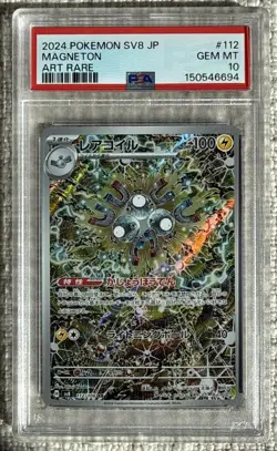 Magneton #112/106 Pokemon TCG Sv08: Super Electric Breaker (Japanese) PSA 10 - Image 1