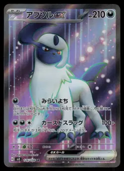 Absol EX Holo Super Rare Japanese Ruler of the Black Flame 126/108 NM Pokemon - Image 1