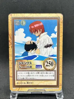 One Piece Carddass Hyper Battle Luffy Shanks C122 Japan Bandai Vintage - Image 1