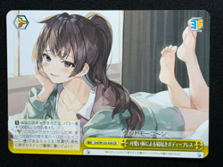 Weiss Schwarz Sneaker Bunko Vol 2 Yuki Cute Little Sister Srd/W123-024 WAIFU 2 - Image 1