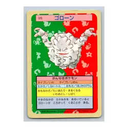 Graveler Pokemon 1997 Topsun Blue Back #075 Japanese Card - Image 3