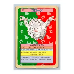 Graveler Pokemon 1997 Topsun Blue Back #075 Japanese Card - Image 5