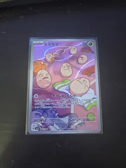 Exeggcute AR 065/064 SV7a Paradise Dragona - Pokemon Card Japanese - Image 1