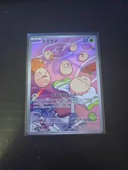 Exeggcute AR 065/064 SV7a Paradise Dragona - Pokemon Card Japanese - Image 3