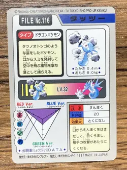 Pokemon Carddass Card Horsea File No.116 Bandai Pocket Monsters 1997 Japan - Image 2