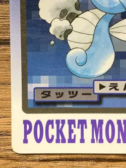 Pokemon Carddass Card Horsea File No.116 Bandai Pocket Monsters 1997 Japan - Image 5