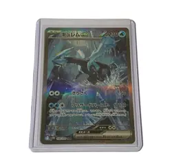 Kyurem EX 168/086 SAR Black Bolt Japanese Pokemon TCG Card Rare Free Postage - Image 3